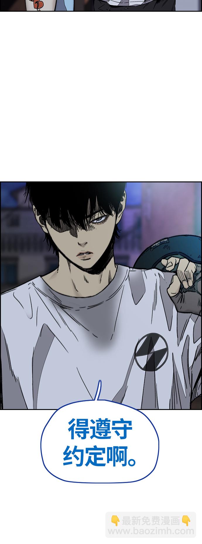 衝鋒衣 - [第3部] 第123話 最後的禮物(1/2) - 5