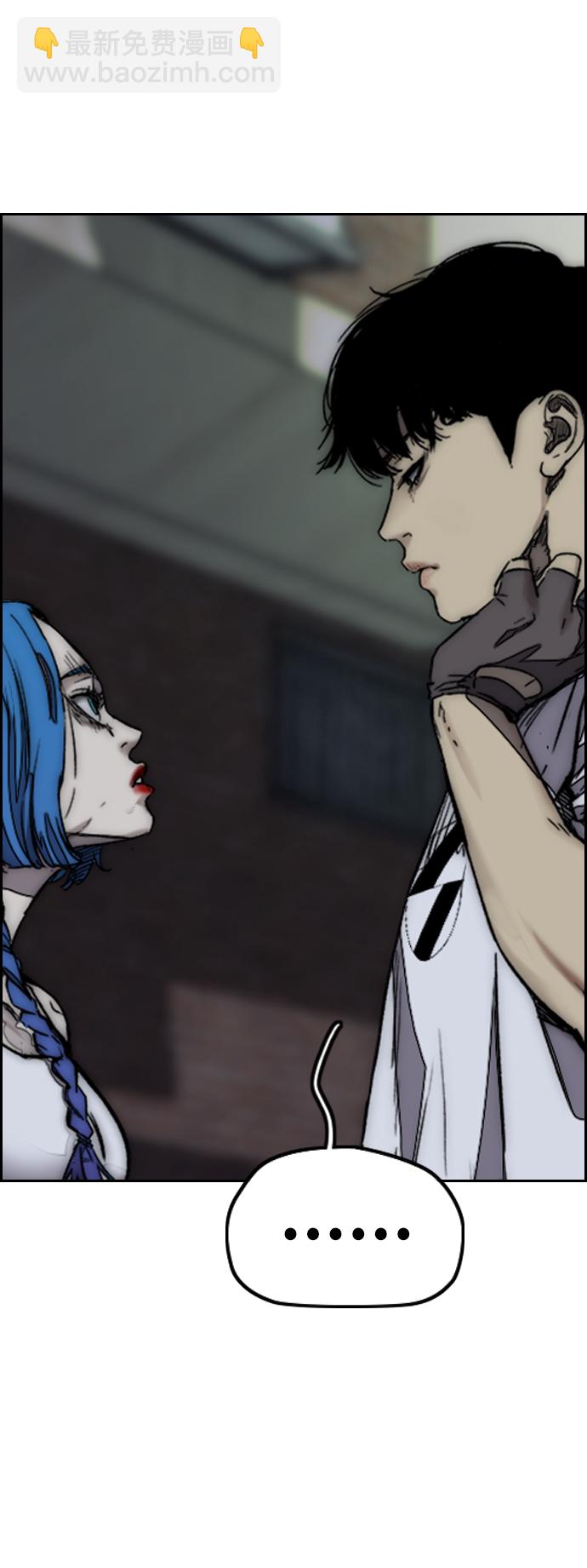 衝鋒衣 - [第3部] 第123話 最後的禮物(1/2) - 8