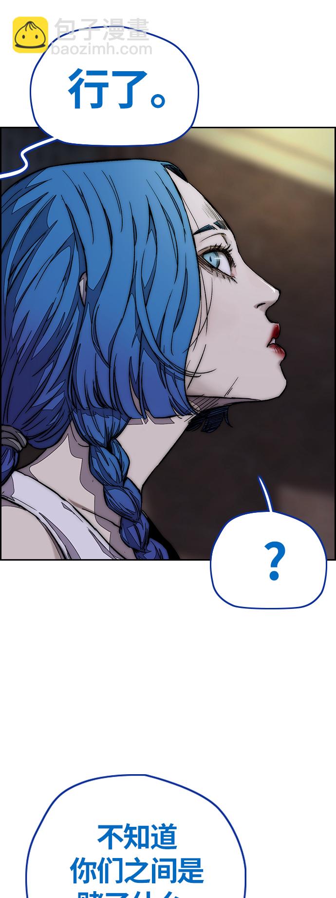 衝鋒衣 - [第3部] 第123話 最後的禮物(1/2) - 1