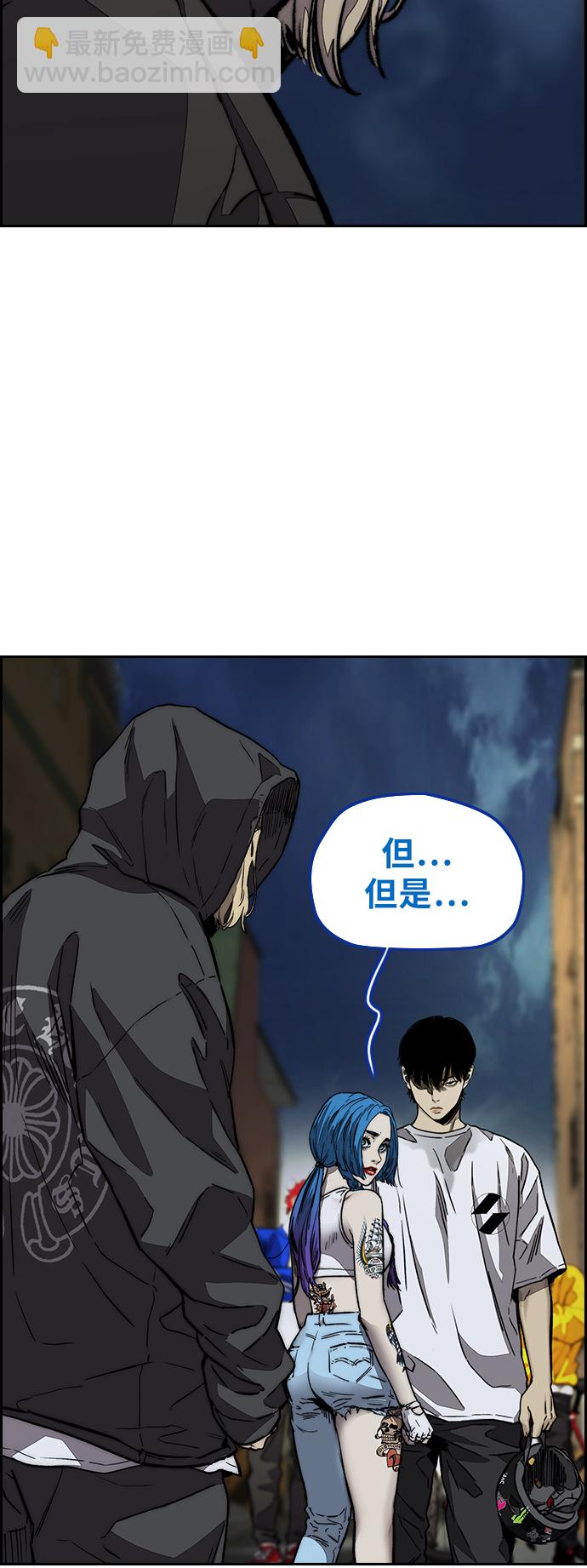 衝鋒衣 - [第3部] 第123話 最後的禮物(2/2) - 7