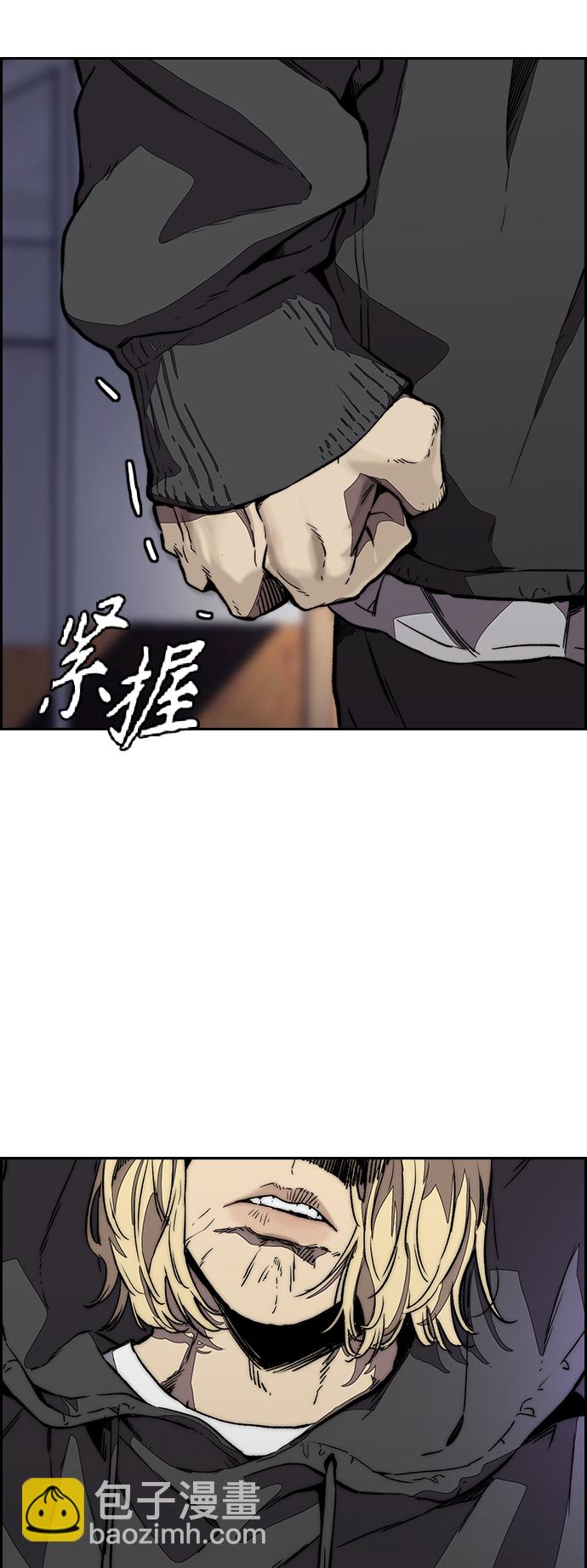 衝鋒衣 - [第3部] 第123話 最後的禮物(2/2) - 2