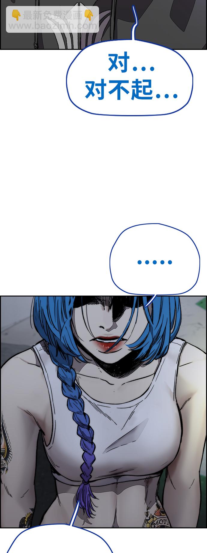 衝鋒衣 - [第3部] 第123話 最後的禮物(2/2) - 3