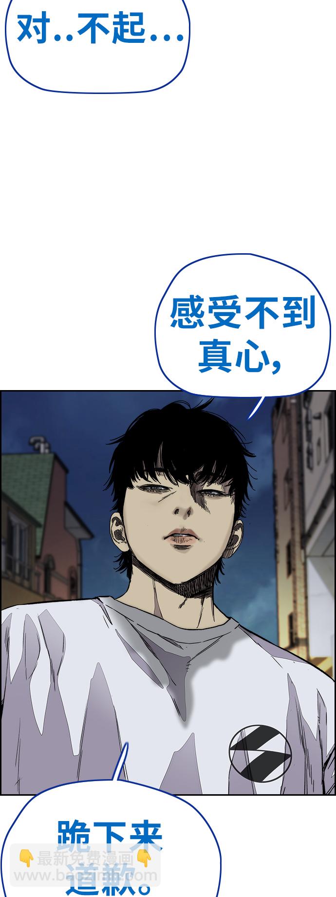 衝鋒衣 - [第3部] 第123話 最後的禮物(2/2) - 4