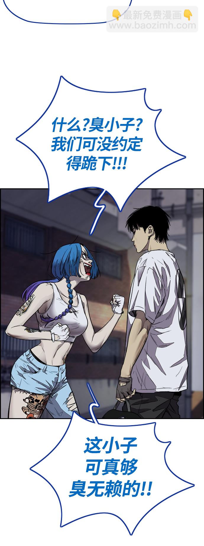 衝鋒衣 - [第3部] 第123話 最後的禮物(2/2) - 5