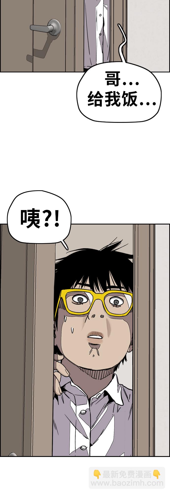 衝鋒衣 - [第3部] 第123話 最後的禮物(2/2) - 5