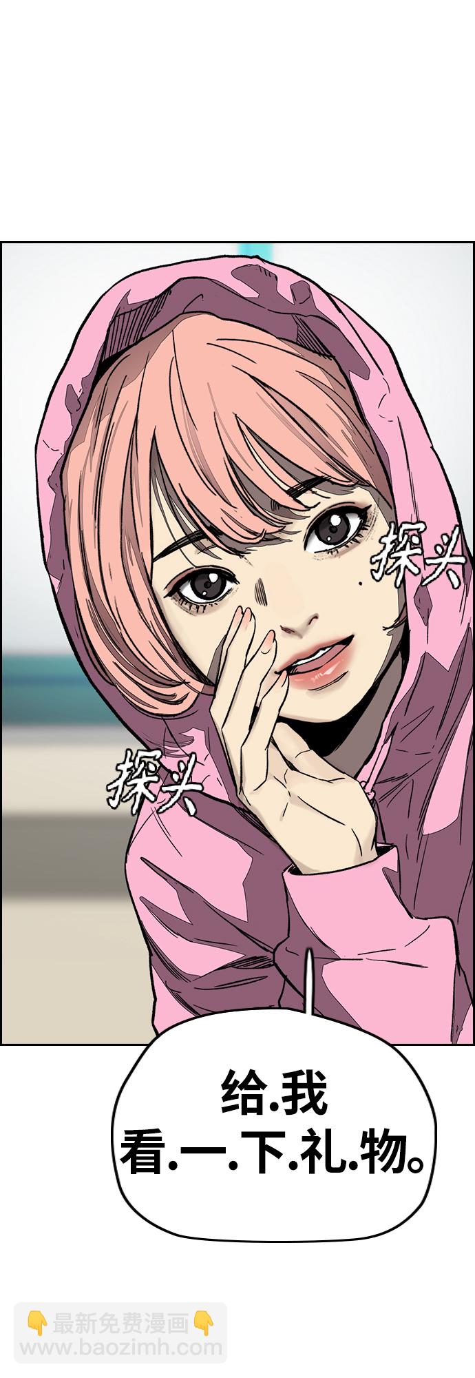 衝鋒衣 - [第3部] 第123話 最後的禮物(2/2) - 5