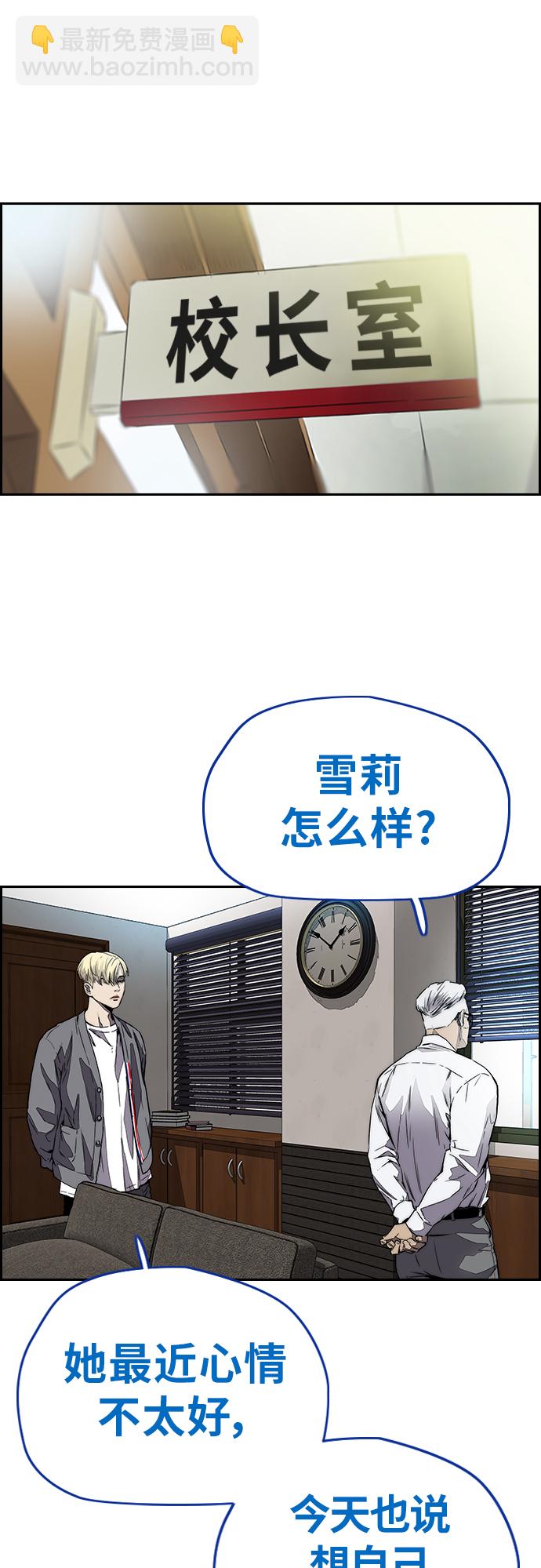 衝鋒衣 - [第3部] 第123話 最後的禮物(2/2) - 7