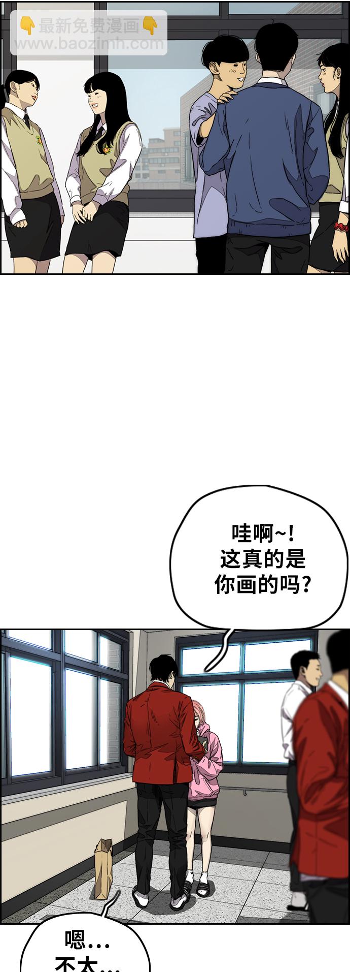 衝鋒衣 - [第3部] 第123話 最後的禮物(2/2) - 4