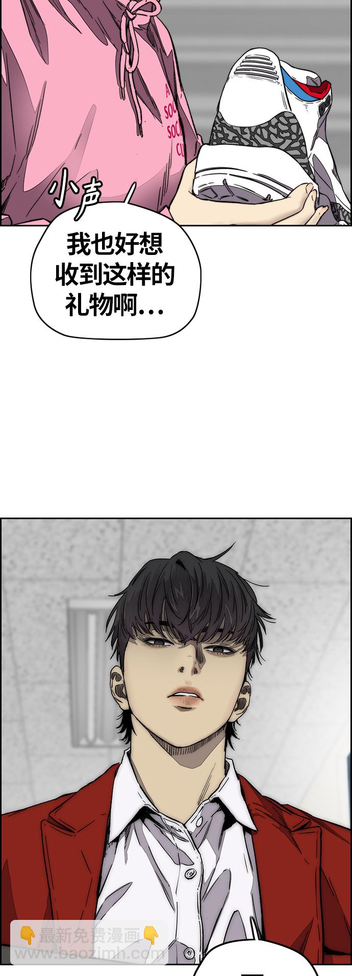 衝鋒衣 - [第3部] 第123話 最後的禮物(2/2) - 7