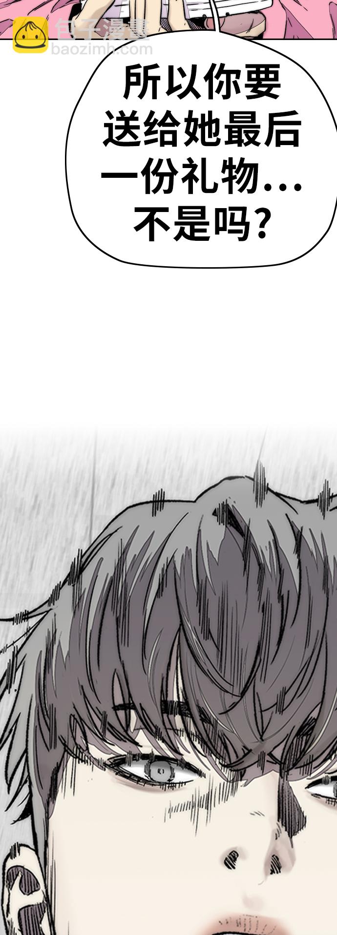 衝鋒衣 - [第3部] 第123話 最後的禮物(2/2) - 5