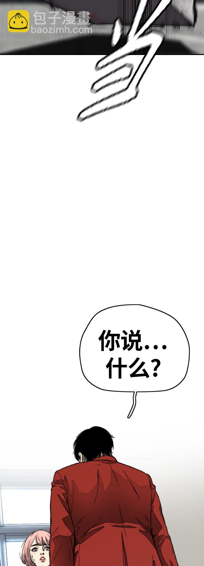 衝鋒衣 - [第3部] 第123話 最後的禮物(2/2) - 1