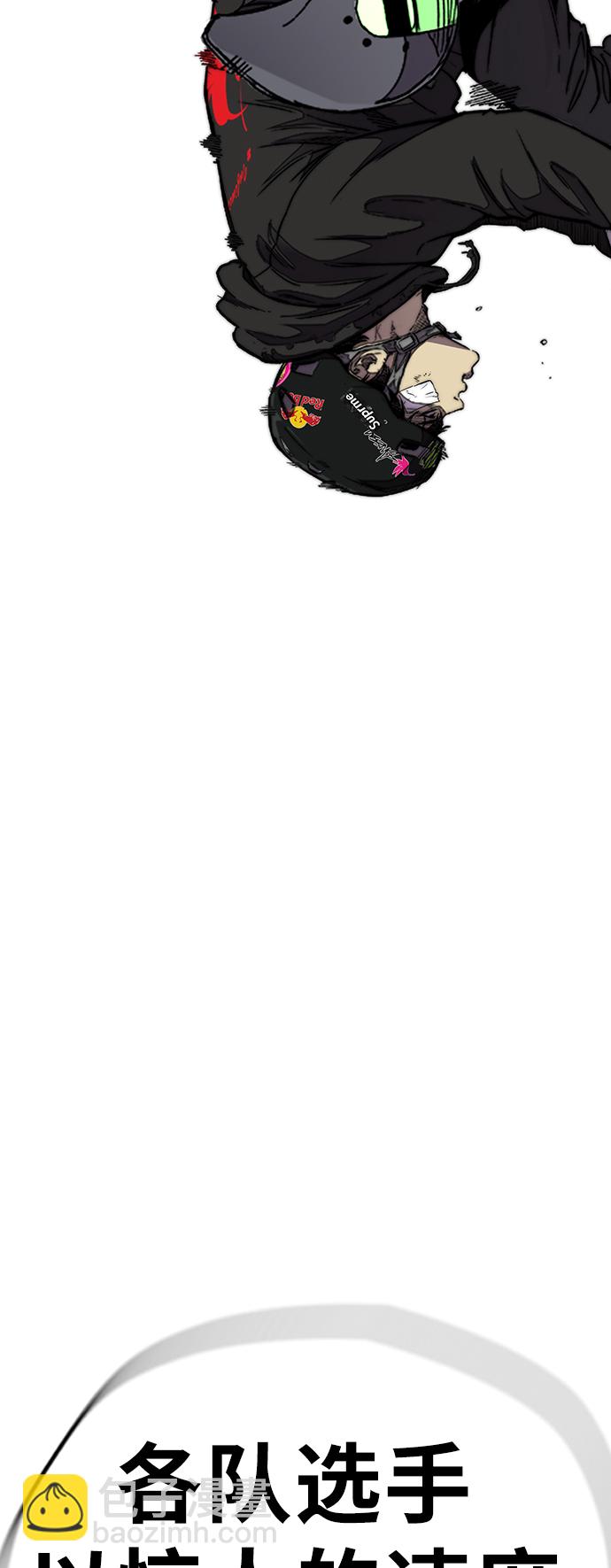 衝鋒衣 - [第3部] 第125話 五隊生存賽(3/3) - 1