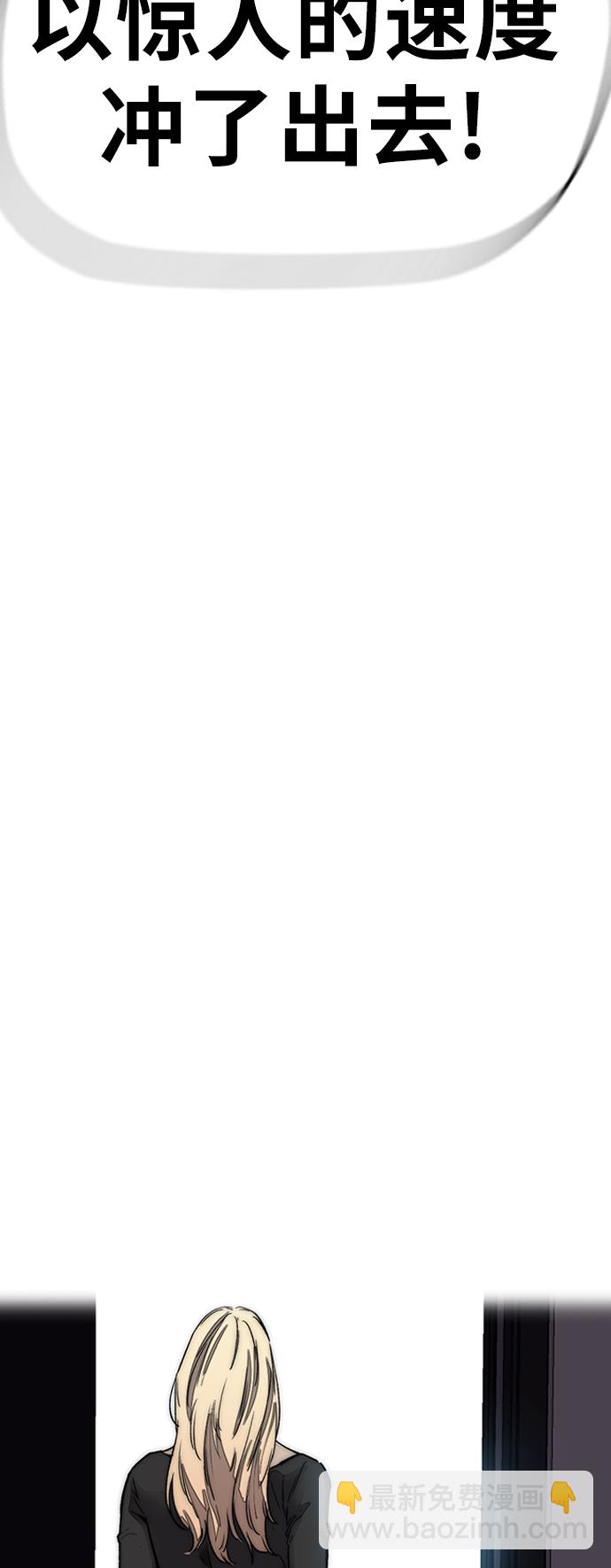 衝鋒衣 - [第3部] 第125話 五隊生存賽(3/3) - 2