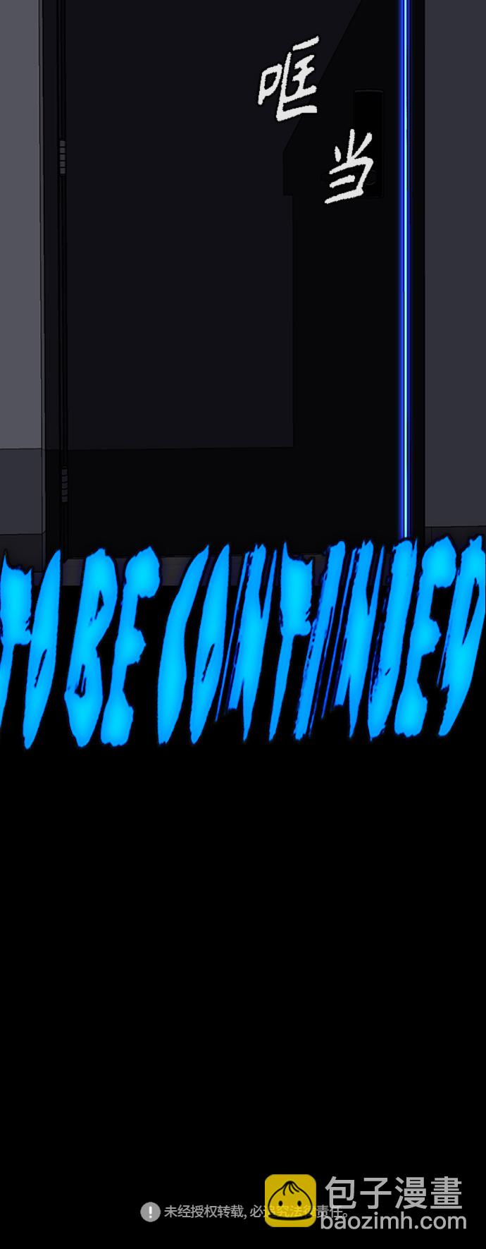 衝鋒衣 - [第3部] 第125話 五隊生存賽(3/3) - 2