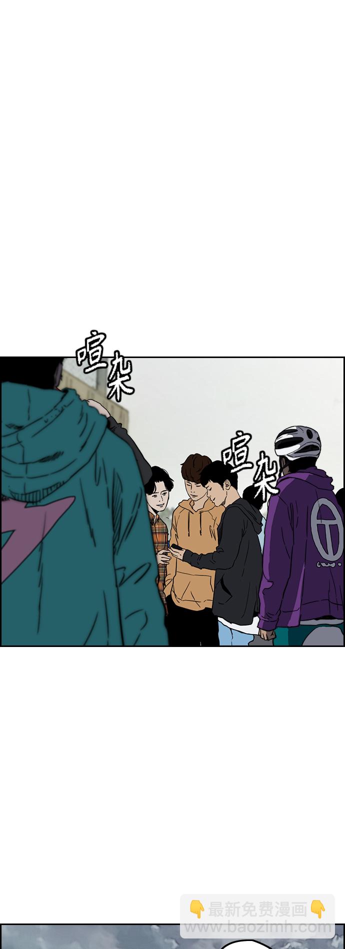 衝鋒衣 - [第3部] 第125話 五隊生存賽(1/3) - 1