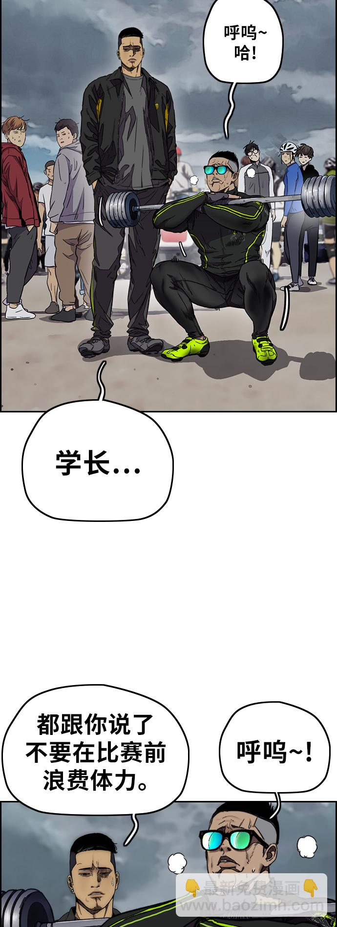 衝鋒衣 - [第3部] 第125話 五隊生存賽(1/3) - 2