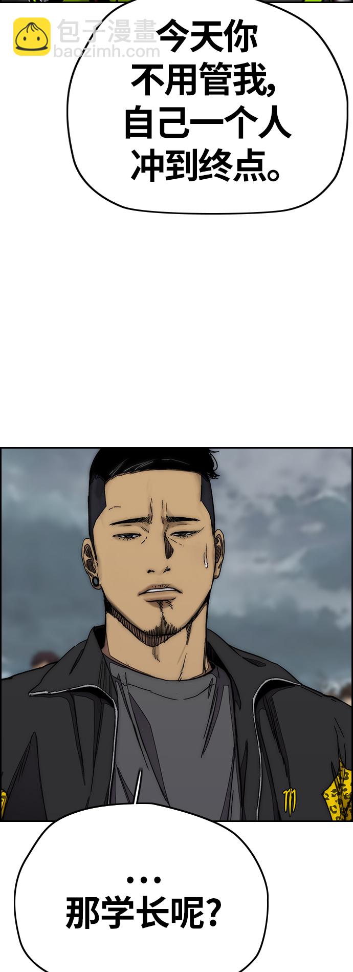 衝鋒衣 - [第3部] 第125話 五隊生存賽(1/3) - 6