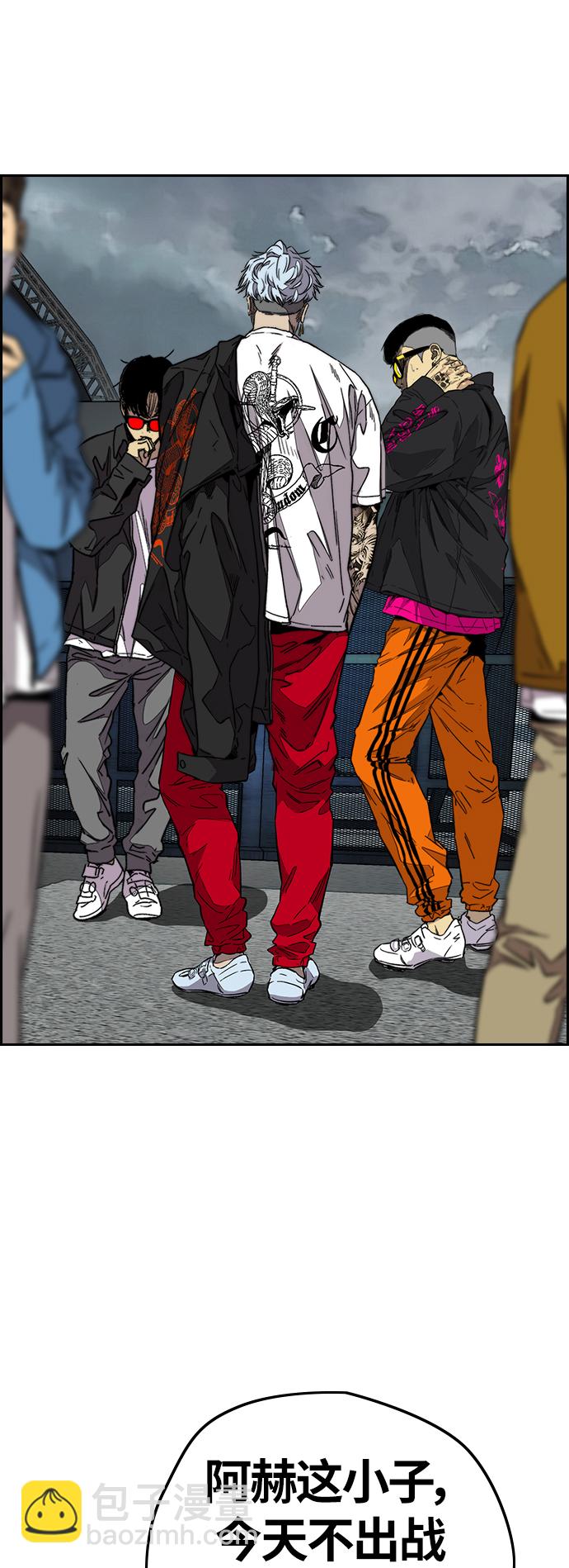 衝鋒衣 - [第3部] 第125話 五隊生存賽(1/3) - 8