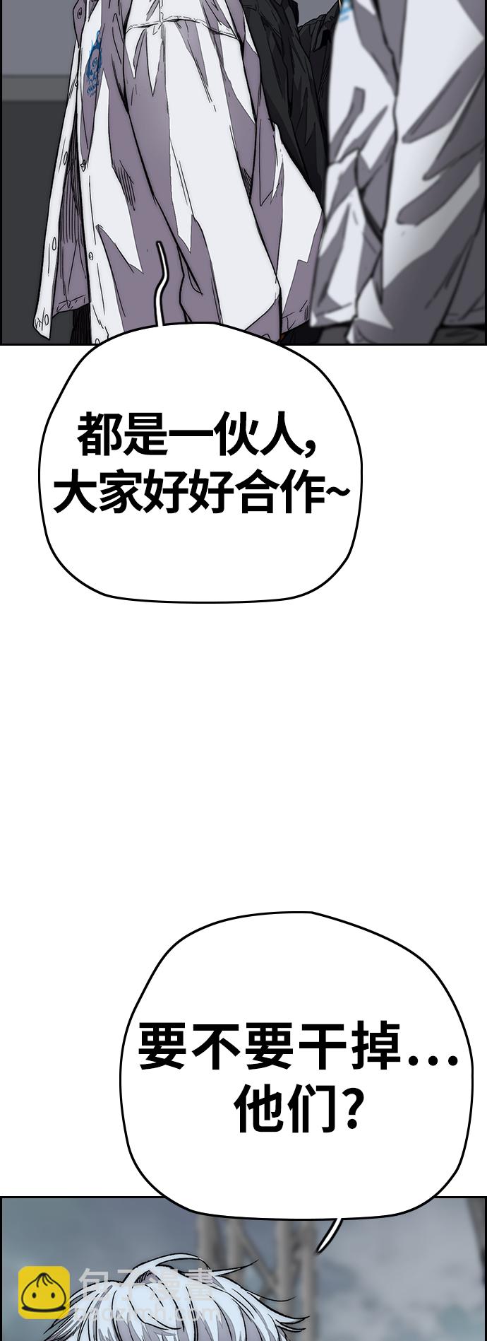 衝鋒衣 - [第3部] 第125話 五隊生存賽(1/3) - 4