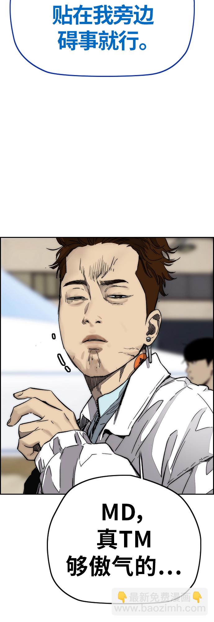 衝鋒衣 - [第3部] 第125話 五隊生存賽(1/3) - 2