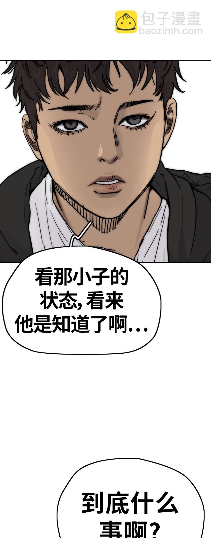 衝鋒衣 - [第3部] 第125話 五隊生存賽(2/3) - 5