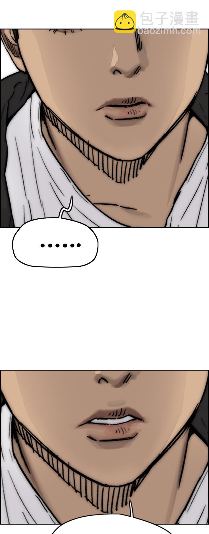 衝鋒衣 - [第3部] 第125話 五隊生存賽(2/3) - 7