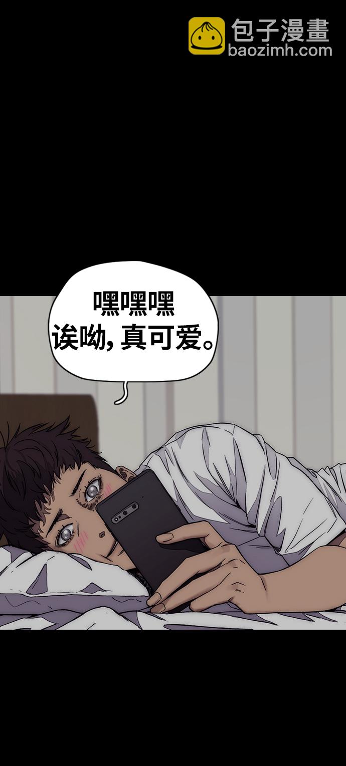 衝鋒衣 - [第3部] 第125話 五隊生存賽(2/3) - 3