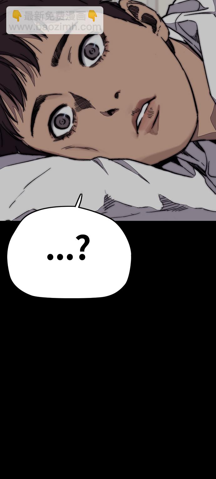 衝鋒衣 - [第3部] 第125話 五隊生存賽(2/3) - 5