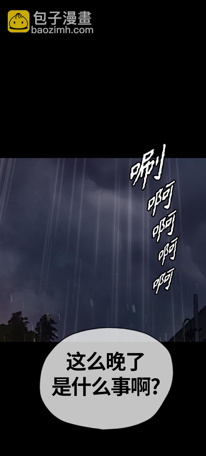 衝鋒衣 - [第3部] 第125話 五隊生存賽(2/3) - 6