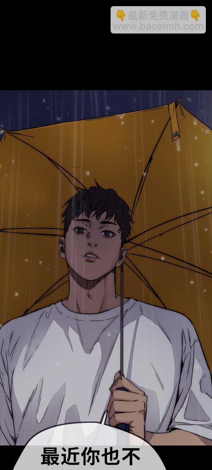 衝鋒衣 - [第3部] 第125話 五隊生存賽(2/3) - 7