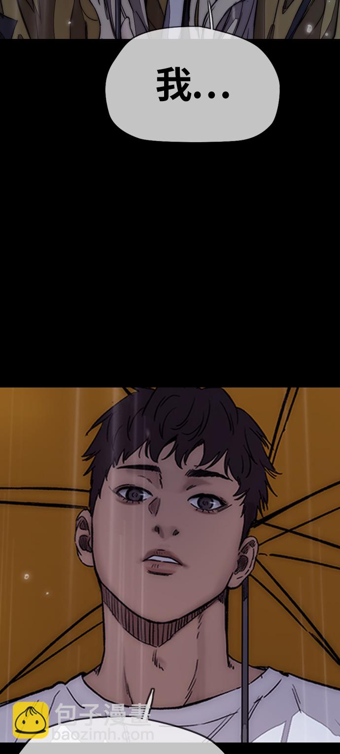 衝鋒衣 - [第3部] 第125話 五隊生存賽(2/3) - 1