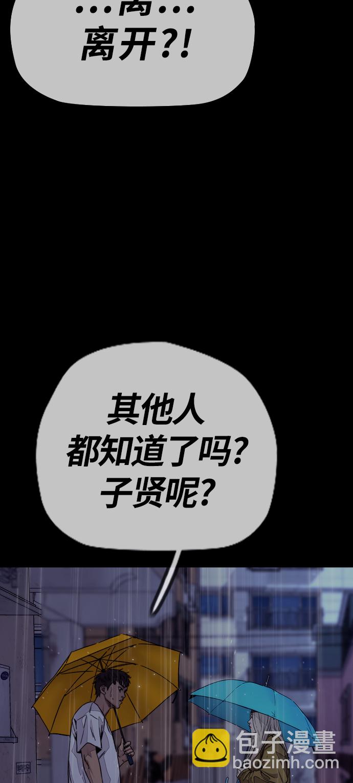 衝鋒衣 - [第3部] 第125話 五隊生存賽(2/3) - 4