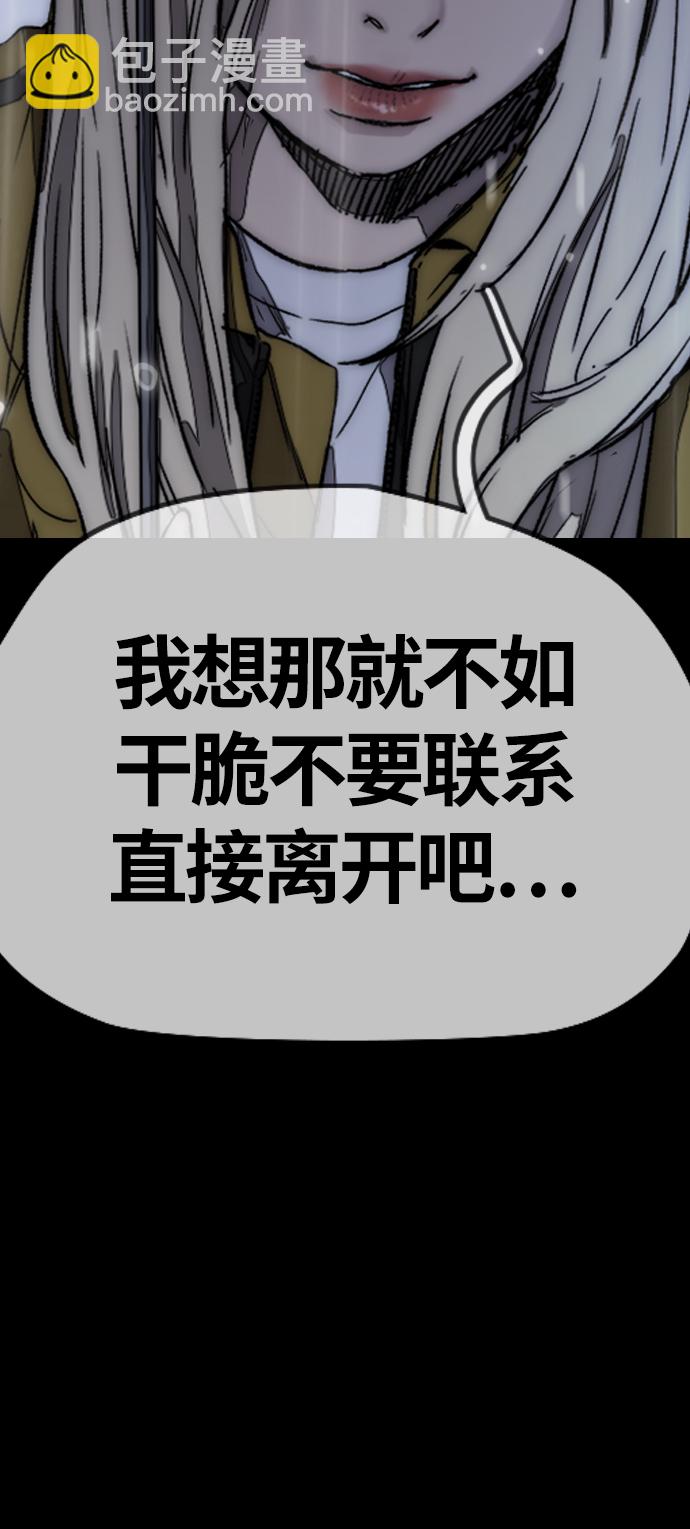 衝鋒衣 - [第3部] 第125話 五隊生存賽(2/3) - 8