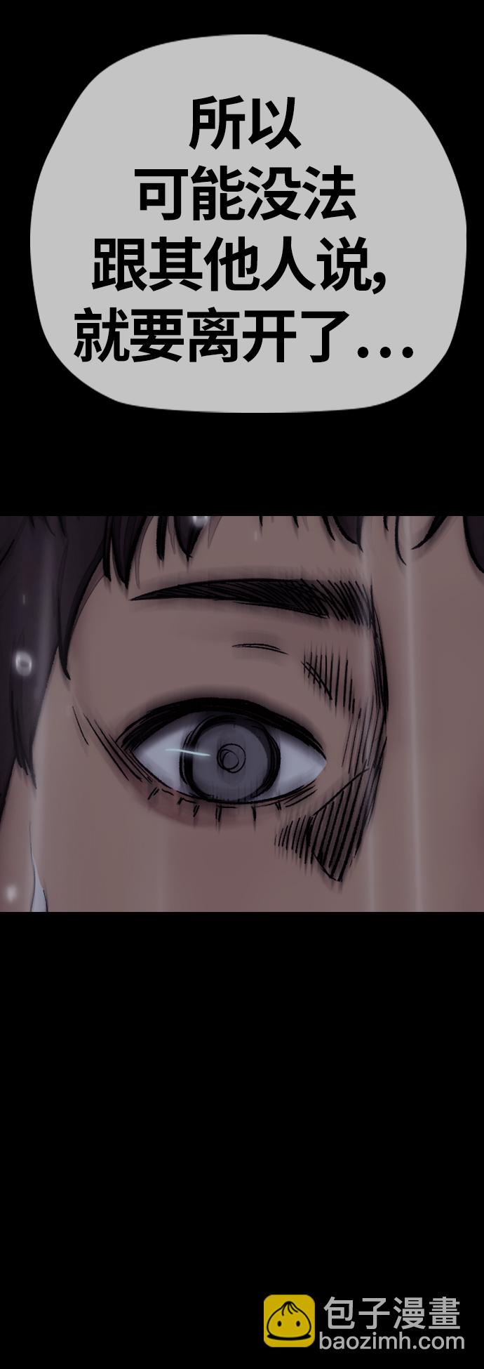 衝鋒衣 - [第3部] 第125話 五隊生存賽(2/3) - 1