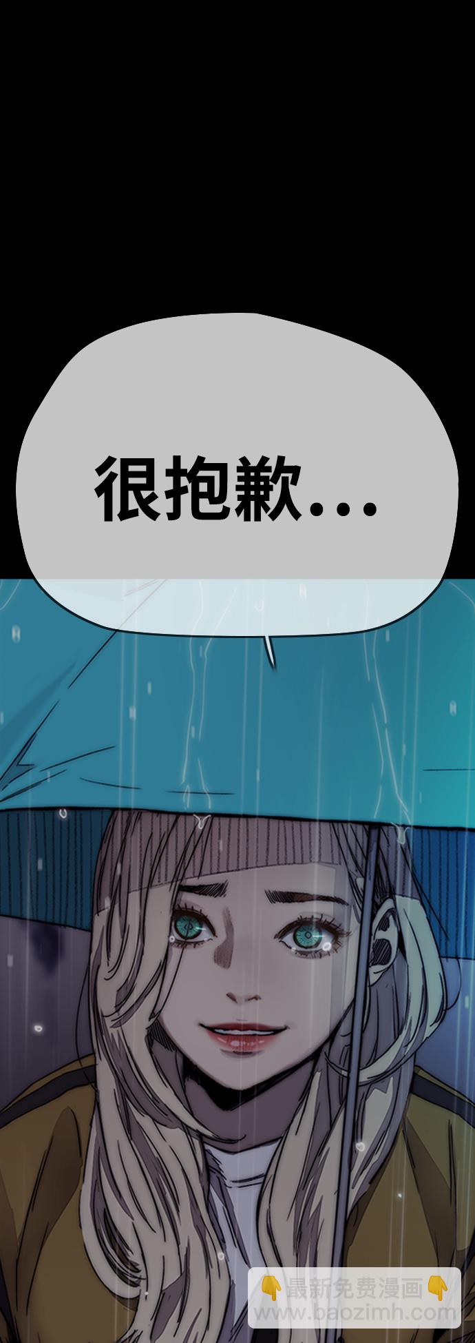 衝鋒衣 - [第3部] 第125話 五隊生存賽(2/3) - 2