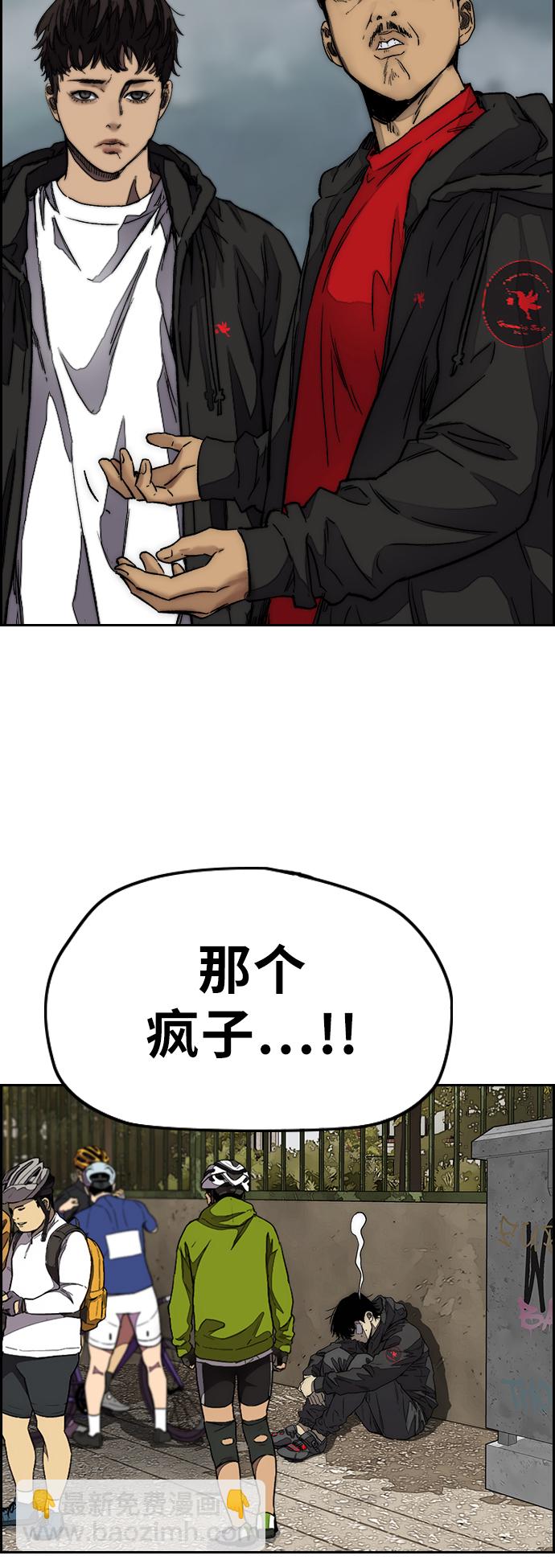 衝鋒衣 - [第3部] 第125話 五隊生存賽(2/3) - 5