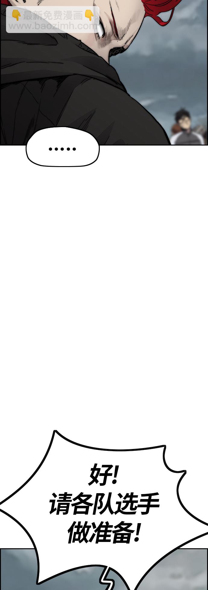 衝鋒衣 - [第3部] 第125話 五隊生存賽(2/3) - 7