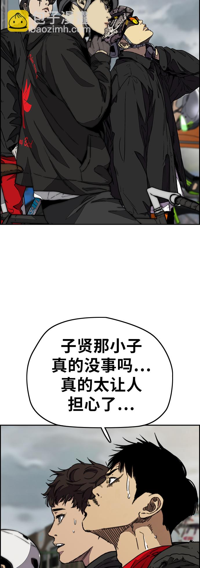 衝鋒衣 - [第3部] 第125話 五隊生存賽(2/3) - 3