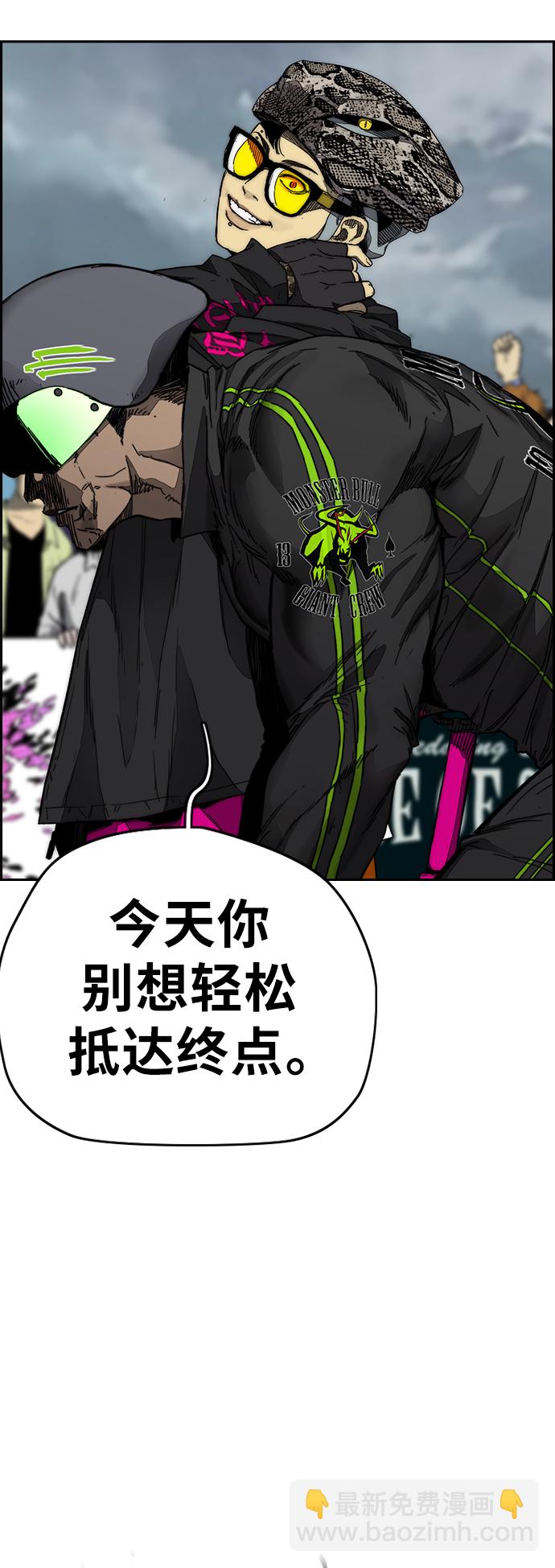 衝鋒衣 - [第3部] 第125話 五隊生存賽(2/3) - 6