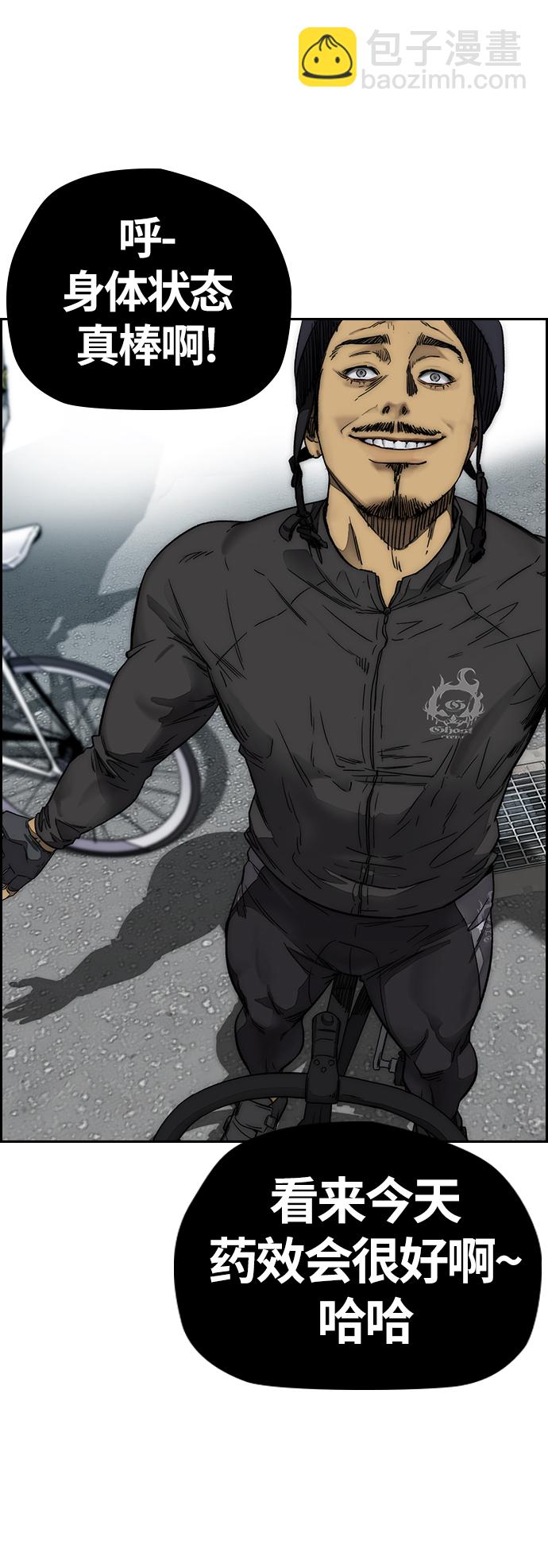 衝鋒衣 - [第3部] 第125話 五隊生存賽(2/3) - 8