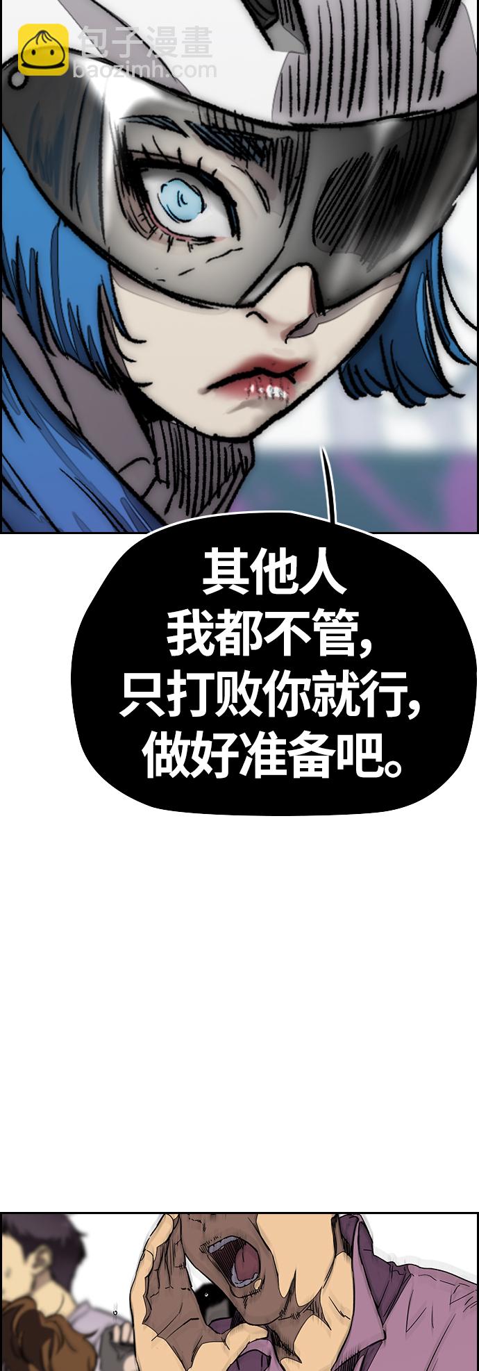 衝鋒衣 - [第3部] 第125話 五隊生存賽(2/3) - 3