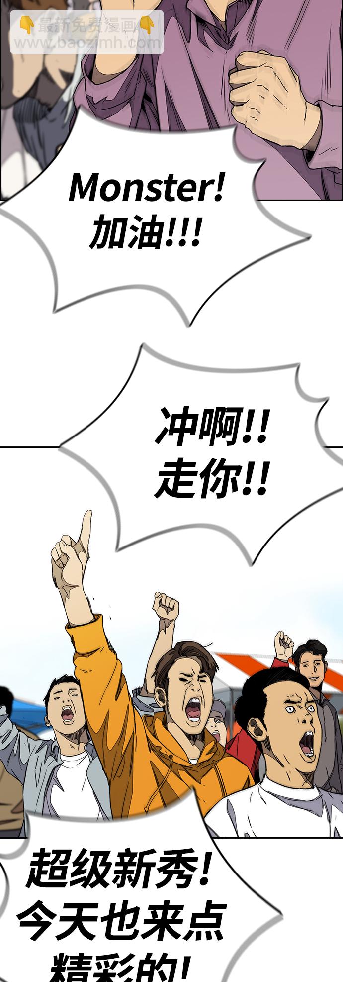 衝鋒衣 - [第3部] 第125話 五隊生存賽(2/3) - 4