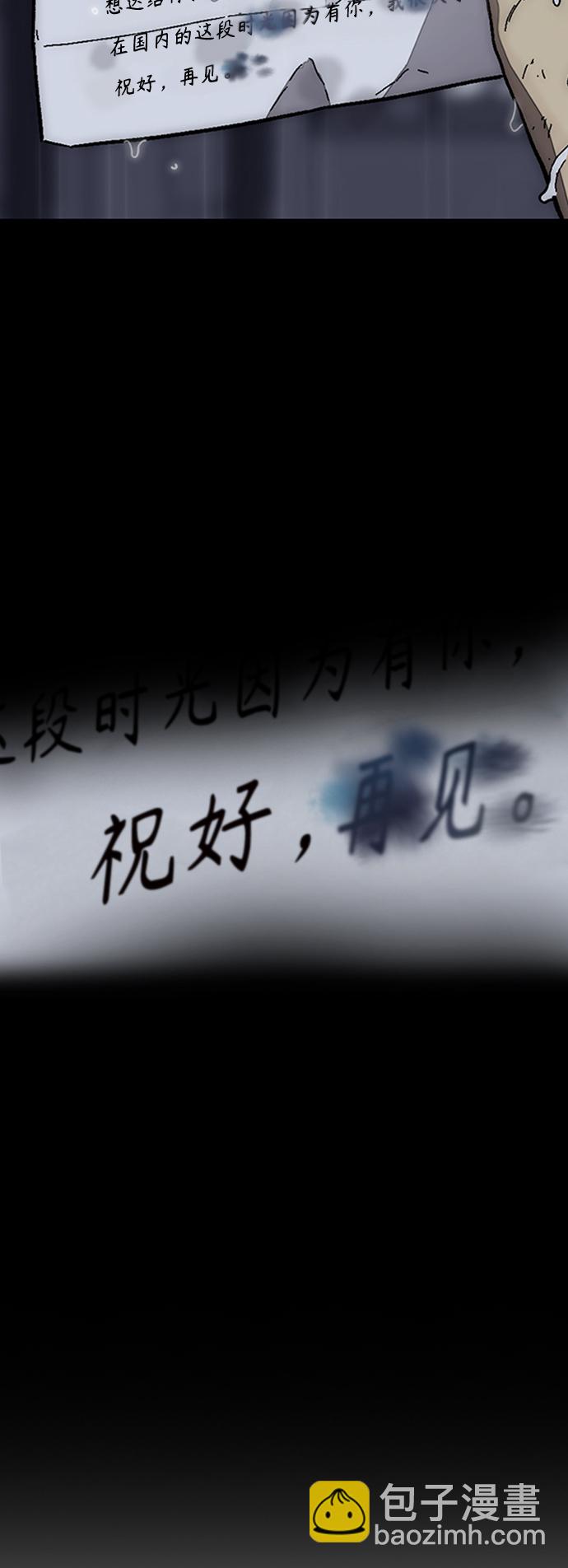 衝鋒衣 - [第3部] 第127話 去你想去的地方吧!(2/3) - 6