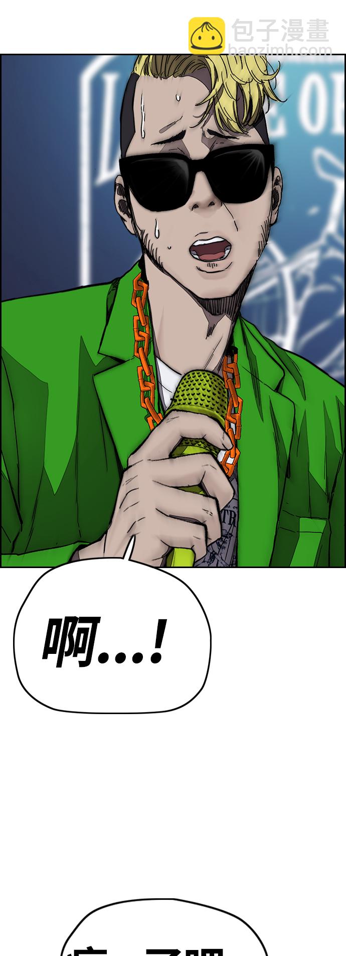 衝鋒衣 - [第3部] 第127話 去你想去的地方吧!(3/3) - 4