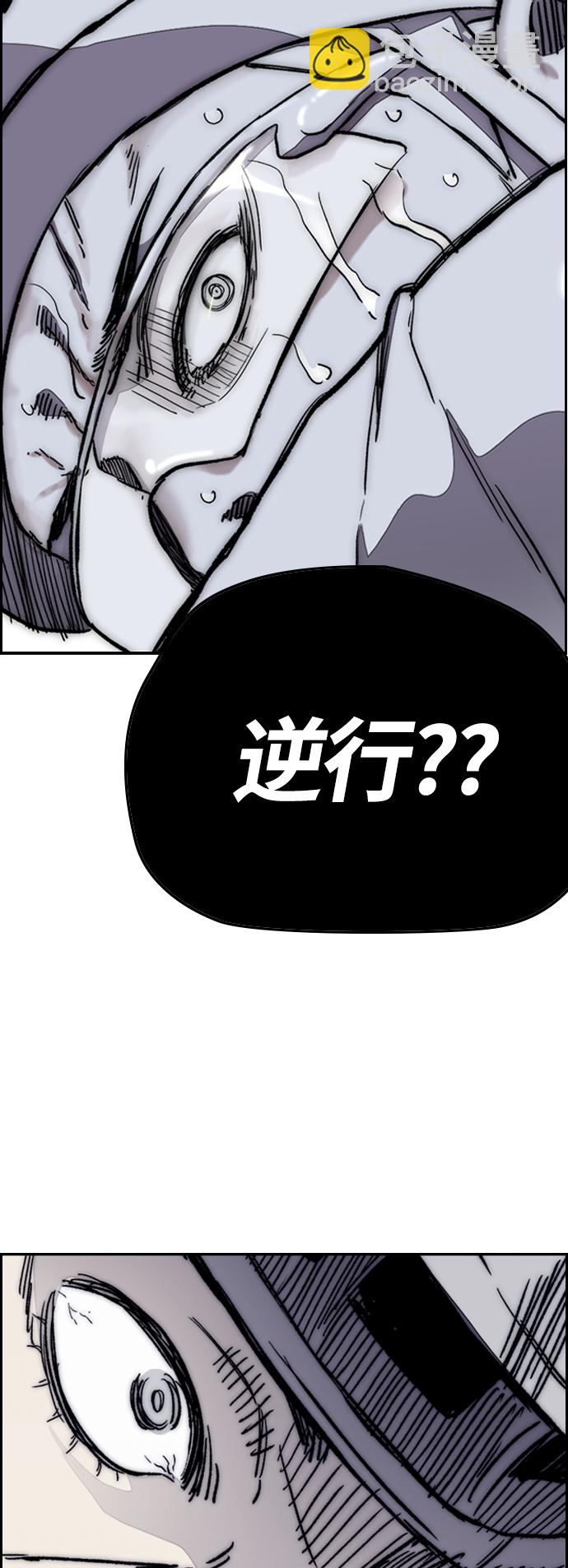 衝鋒衣 - [第3部] 第127話 去你想去的地方吧!(3/3) - 2