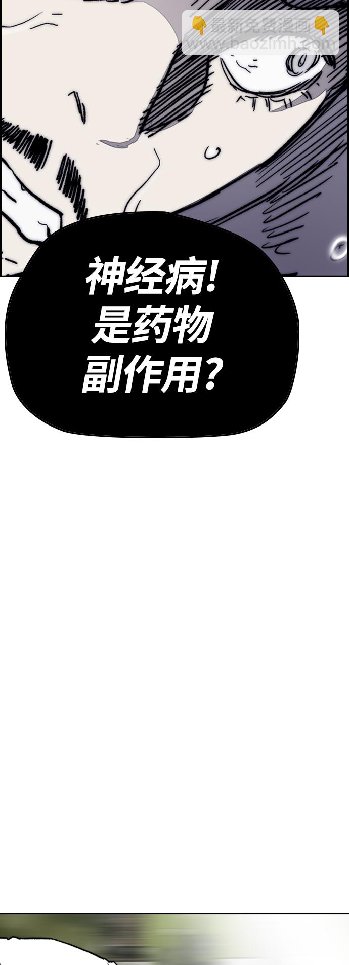 衝鋒衣 - [第3部] 第127話 去你想去的地方吧!(3/3) - 3