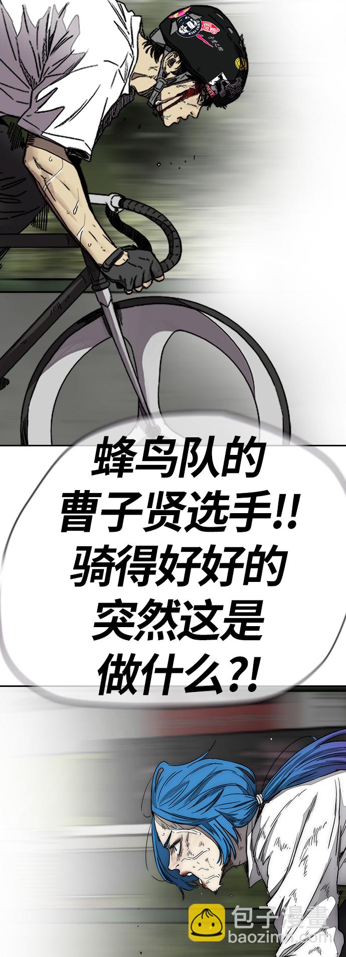 衝鋒衣 - [第3部] 第127話 去你想去的地方吧!(3/3) - 4