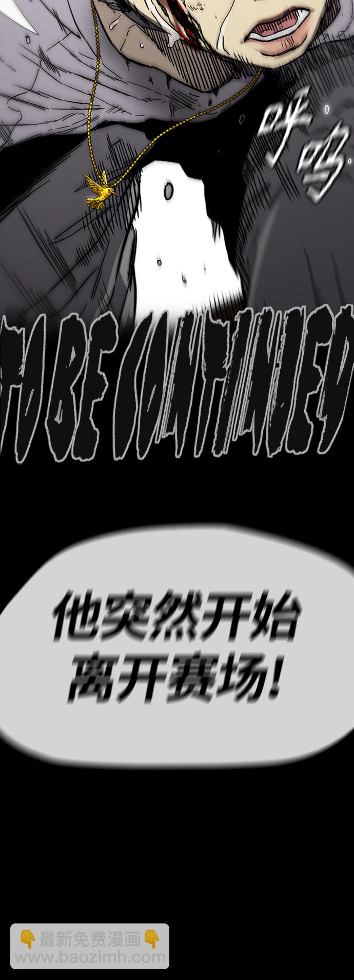 衝鋒衣 - [第3部] 第127話 去你想去的地方吧!(3/3) - 1