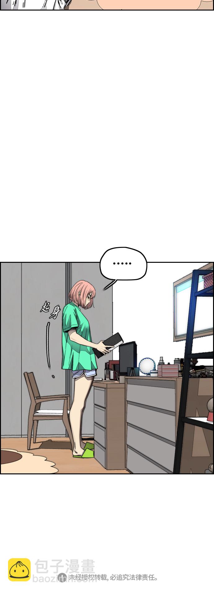 衝鋒衣 - [第3部] 第127話 去你想去的地方吧!(3/3) - 1