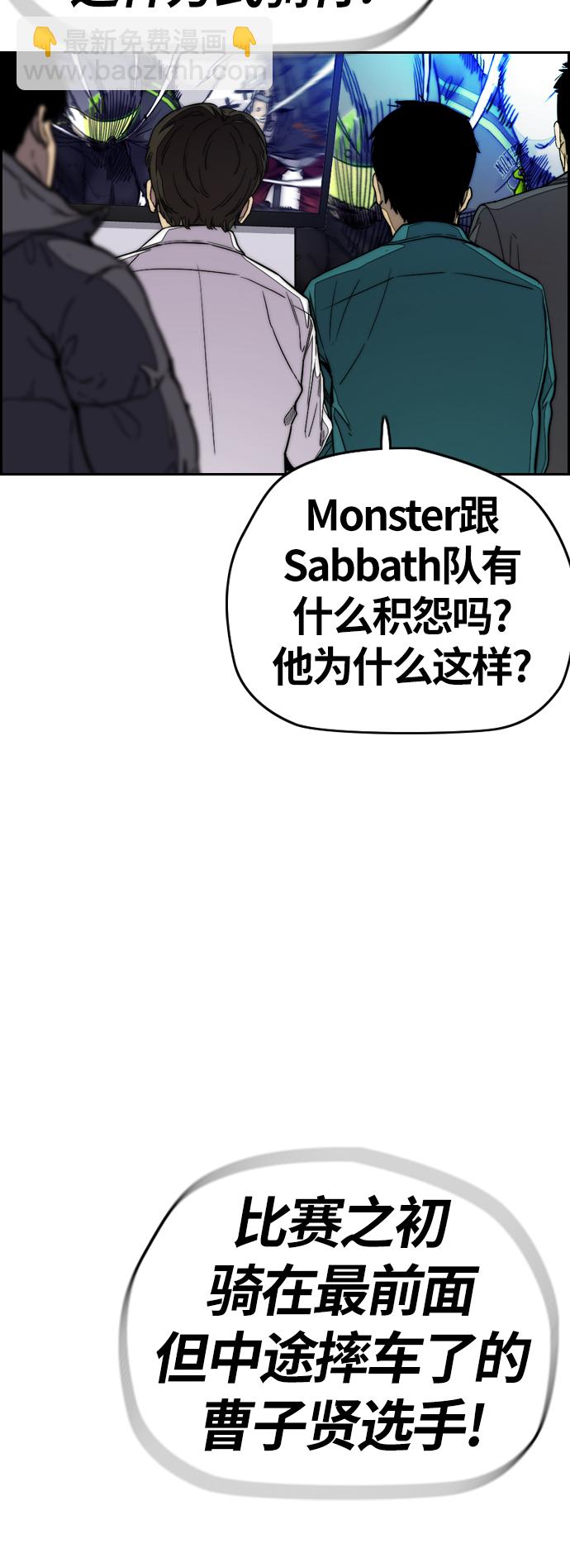 衝鋒衣 - [第3部] 第127話 去你想去的地方吧!(1/3) - 4